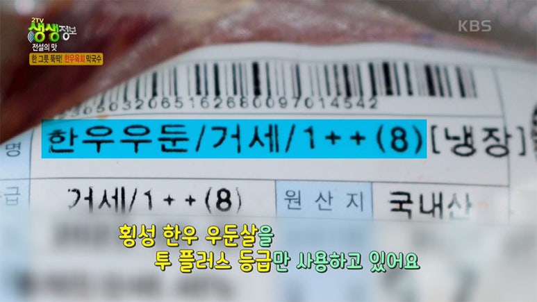 육회전설 이미지