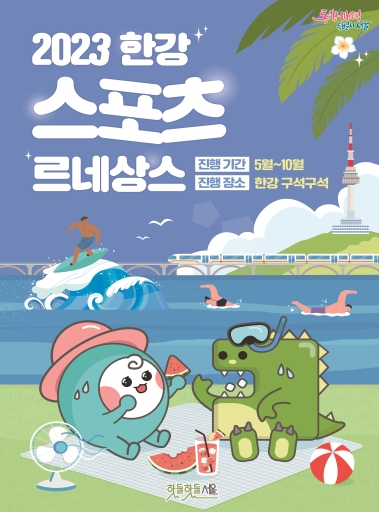 한강스포츠 이미지