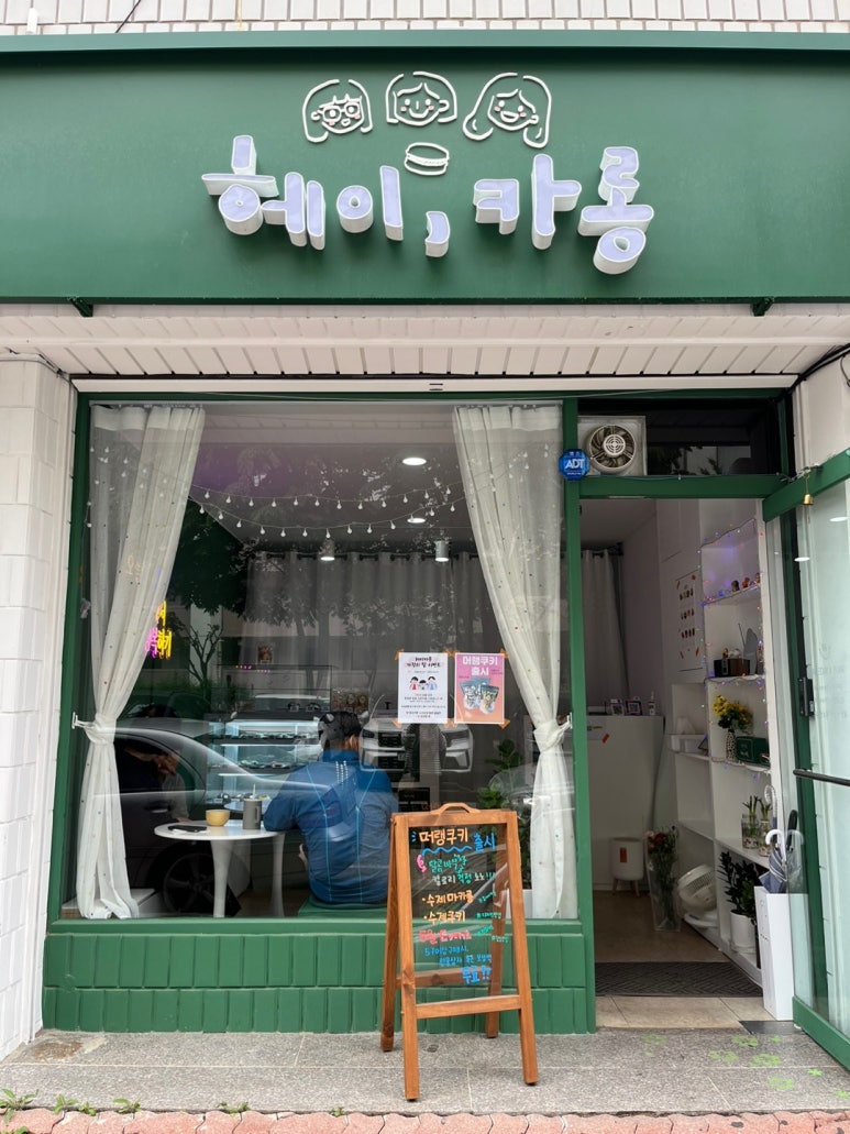 헤이;카롱 이미지