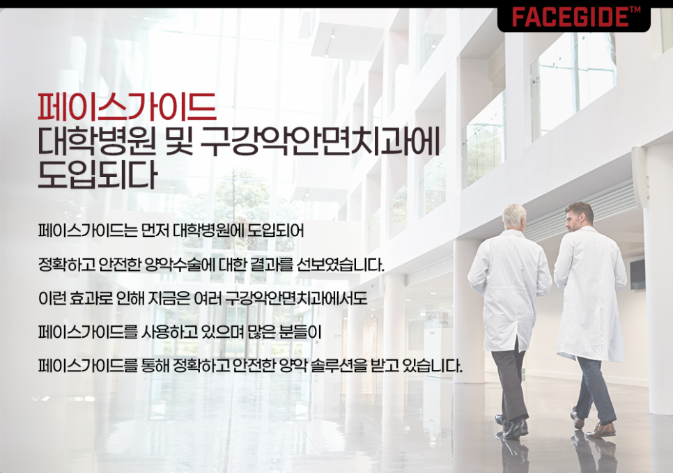 서울페이스21치과의원 이미지