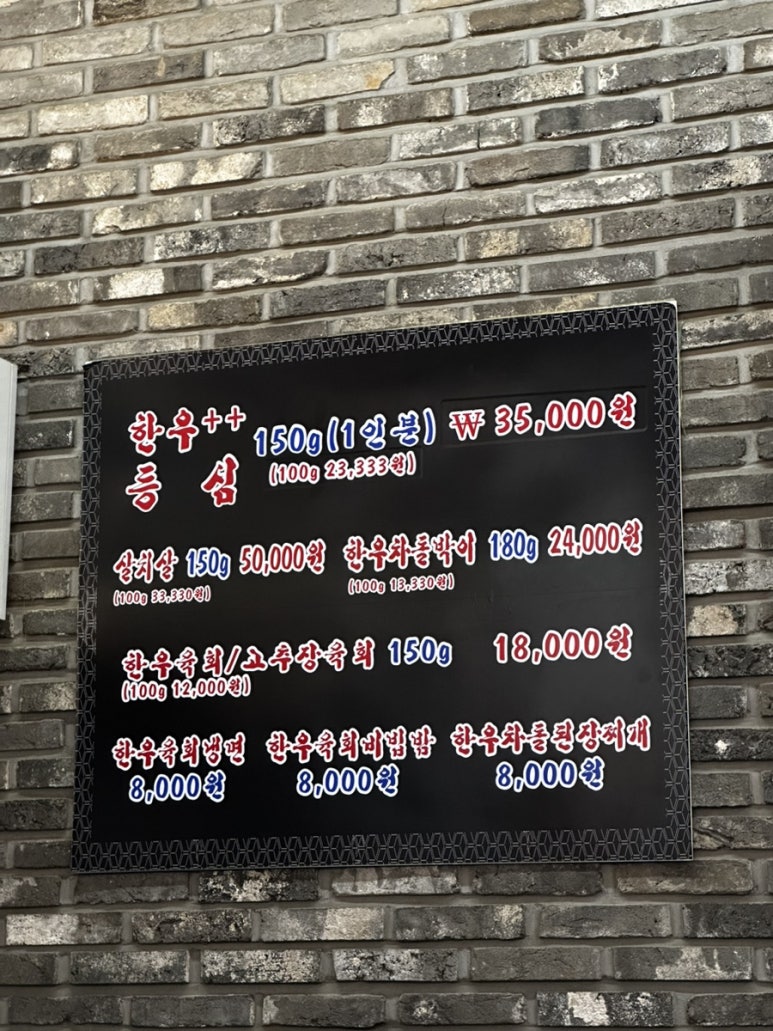 육84고깃집 이미지
