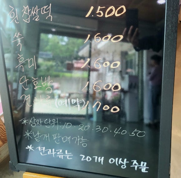 권명화수제떡 이미지