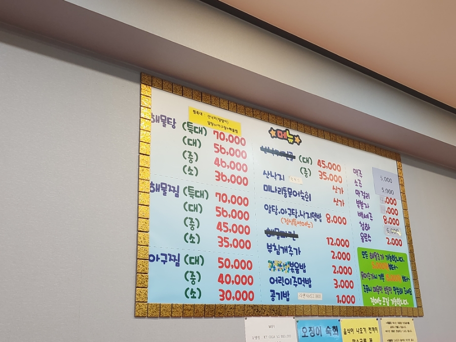 신동해(주) 이미지