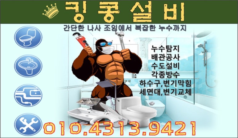 백운설비 이미지