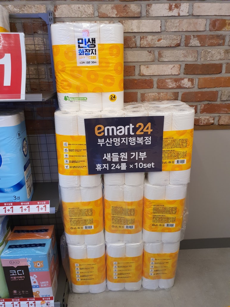 이마트24 부산명지행복점 이미지