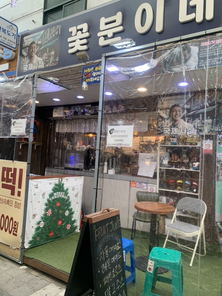 꽃분이네꽃집 이미지