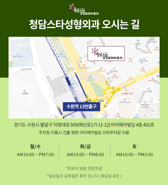 청담스타성형외과의원 이미지