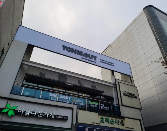 토니앤가이망원역점 이미지
