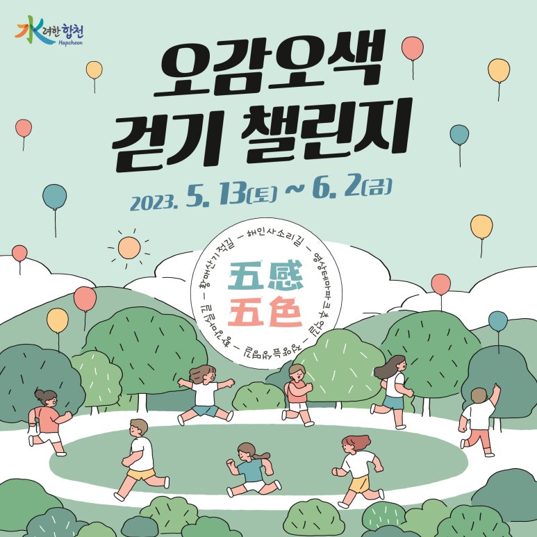 합천전자 이미지