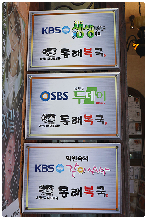 착한복집 이미지