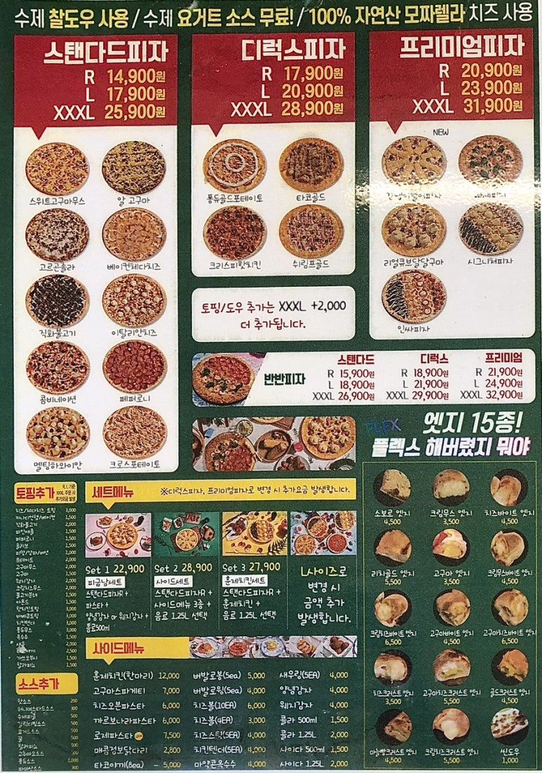 피굽남피자광주 이미지