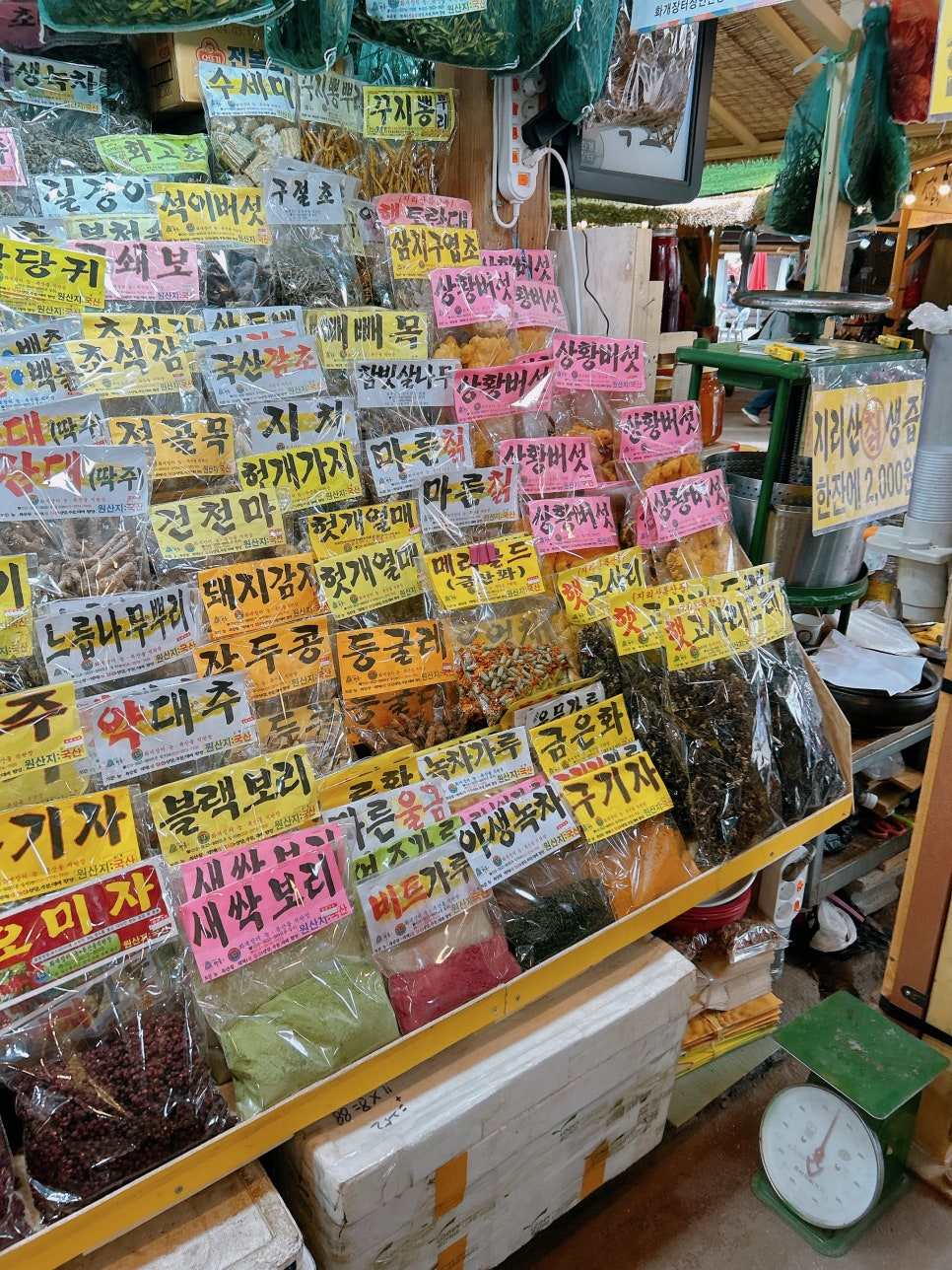 화개장터지리산칡생즙 이미지