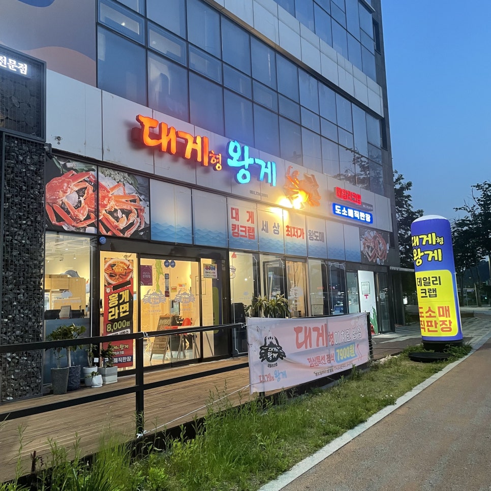 대게형왕게 이미지