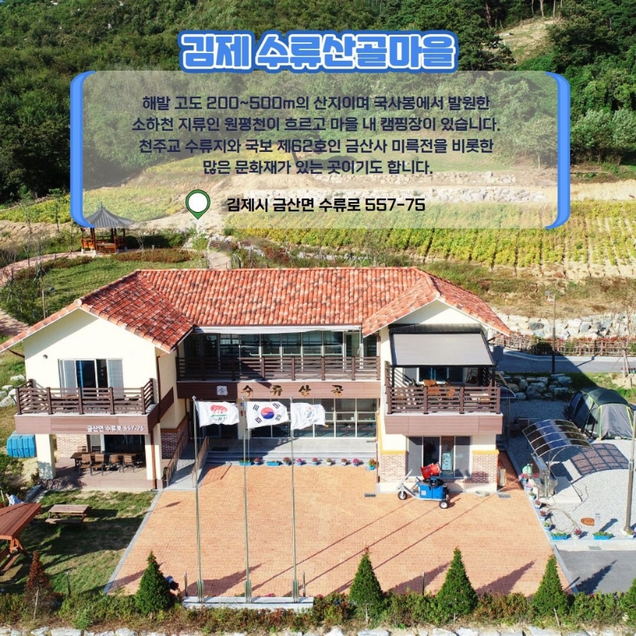 달고운청정사교마을 이미지