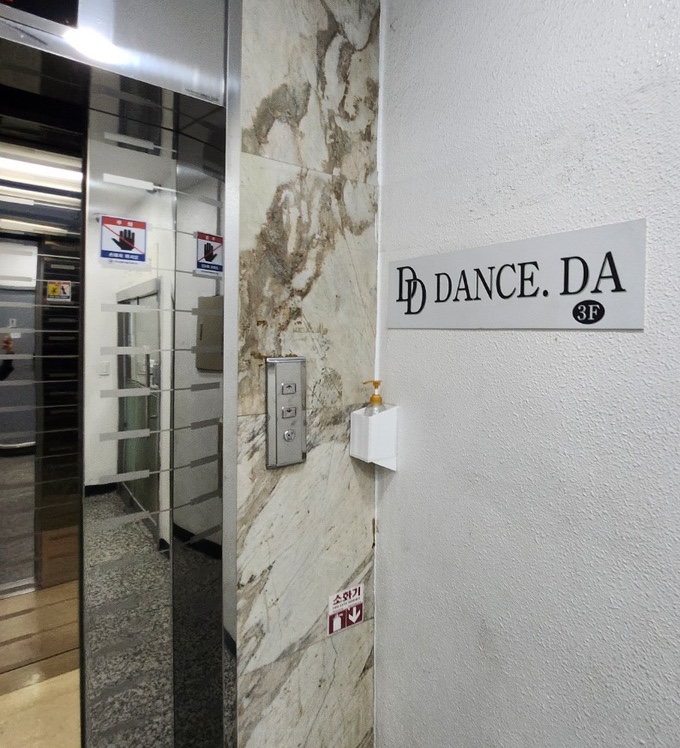 댄스다DANCE.DA 이미지