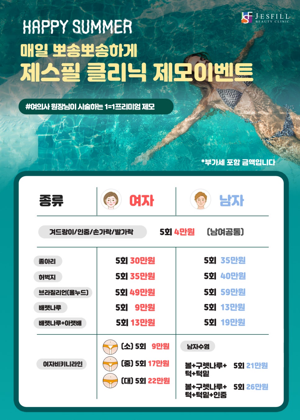 제스필클리닉 이미지