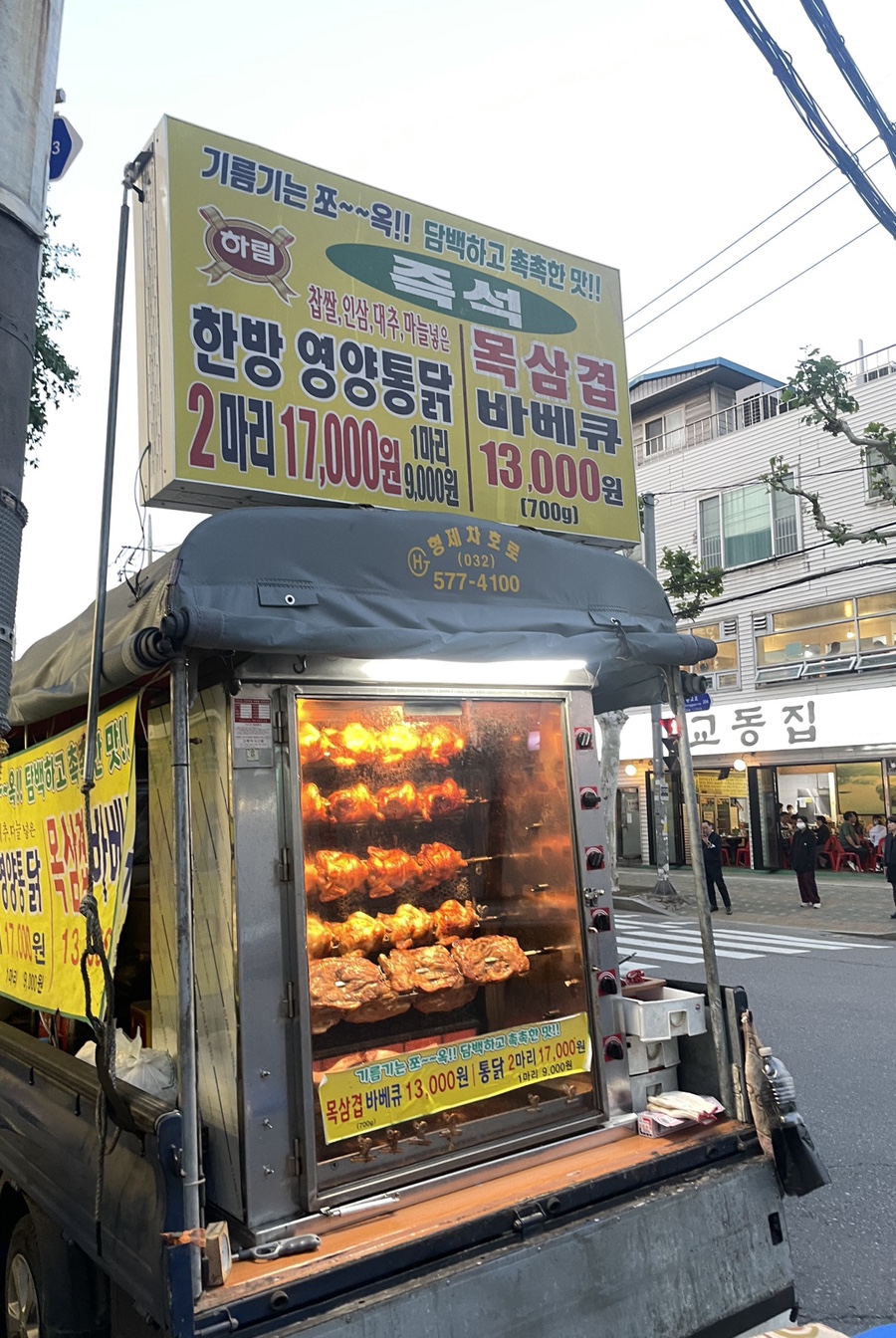 바베큐영양통닭 이미지