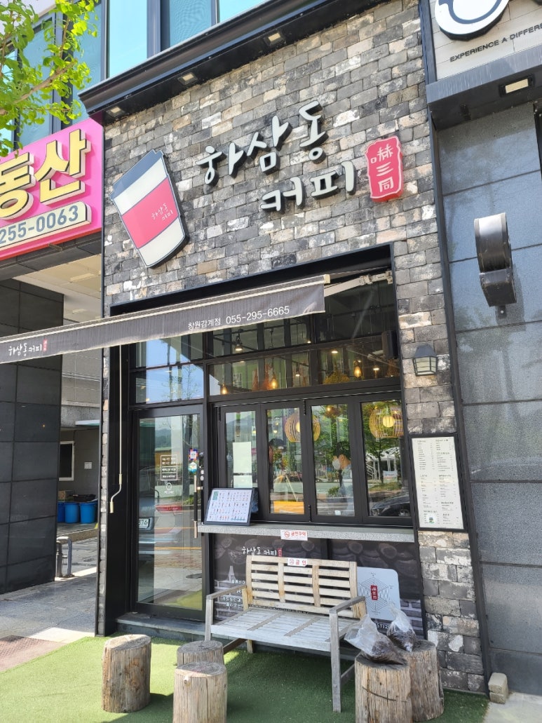 하삼동커피창원감계점 이미지
