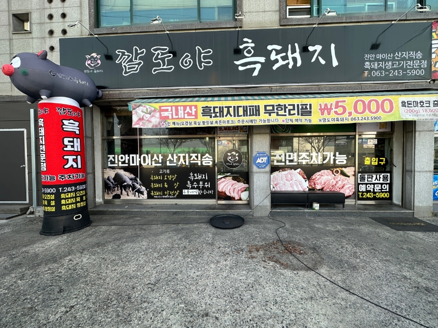 깜도야 이미지