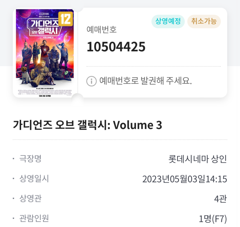 롯데상인갤럭시 이미지