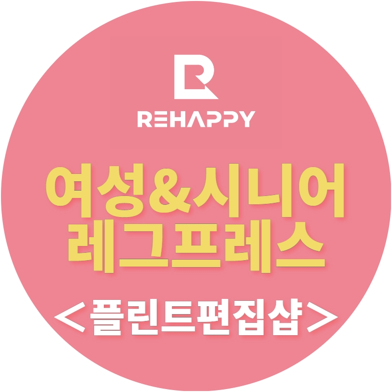 리해피 이미지