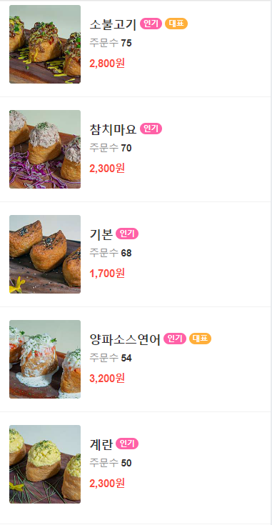 유부야 이미지