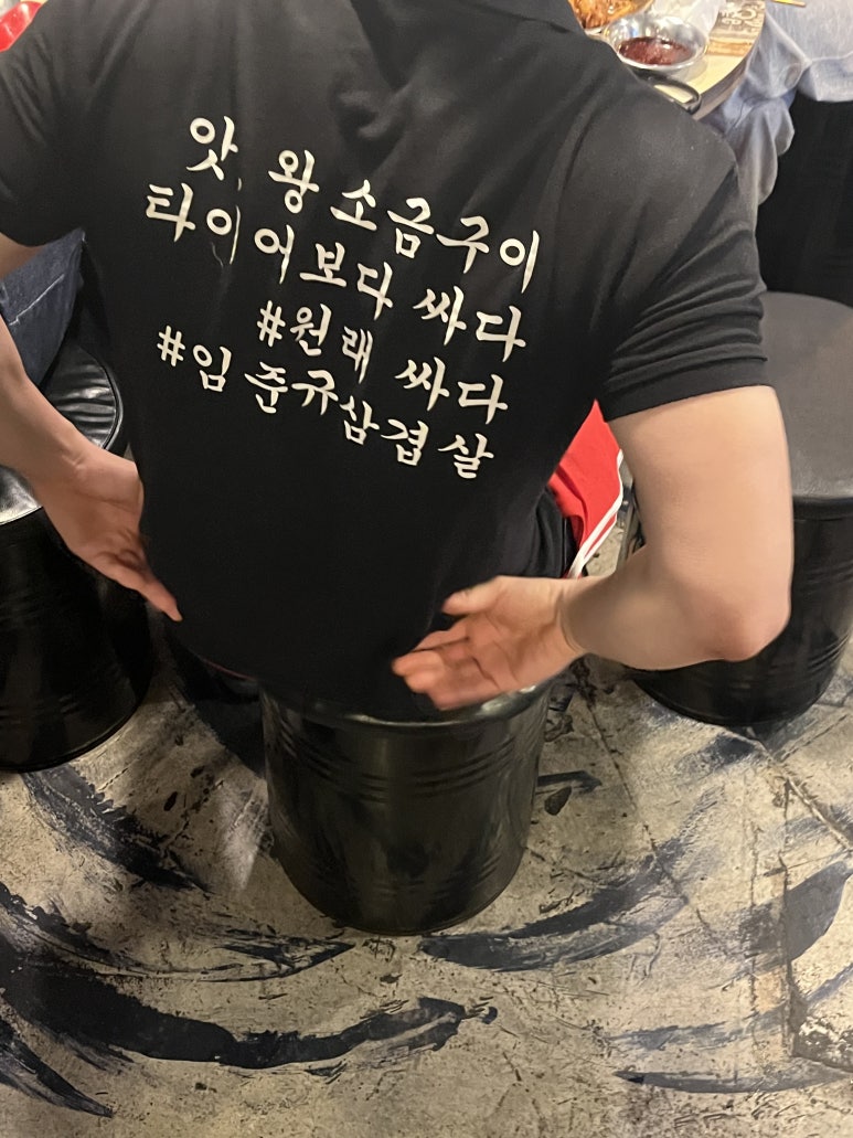임준규삼겹살 이미지