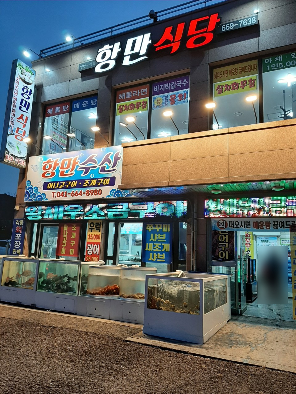 서산수산수산코너 이미지