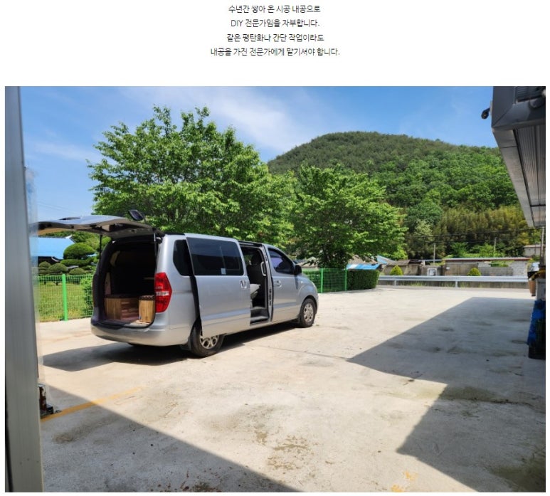 신화베이스캠핑카제작소 이미지