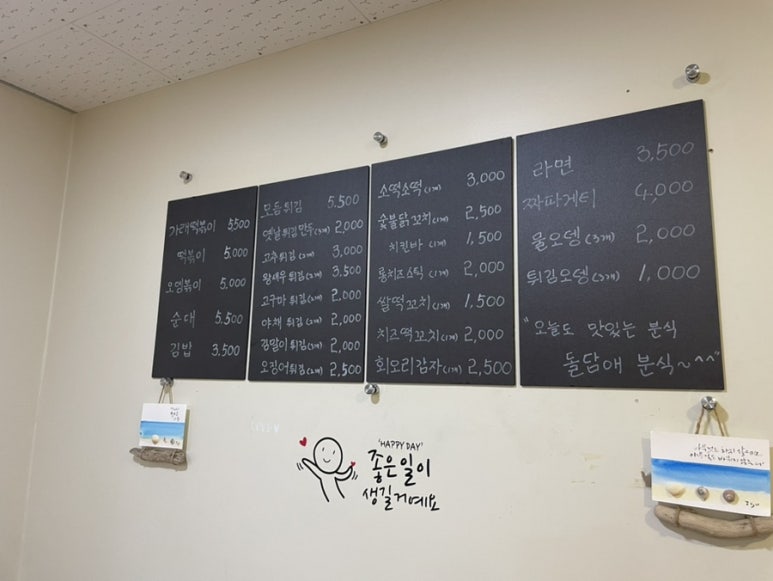 돌담애분식 이미지