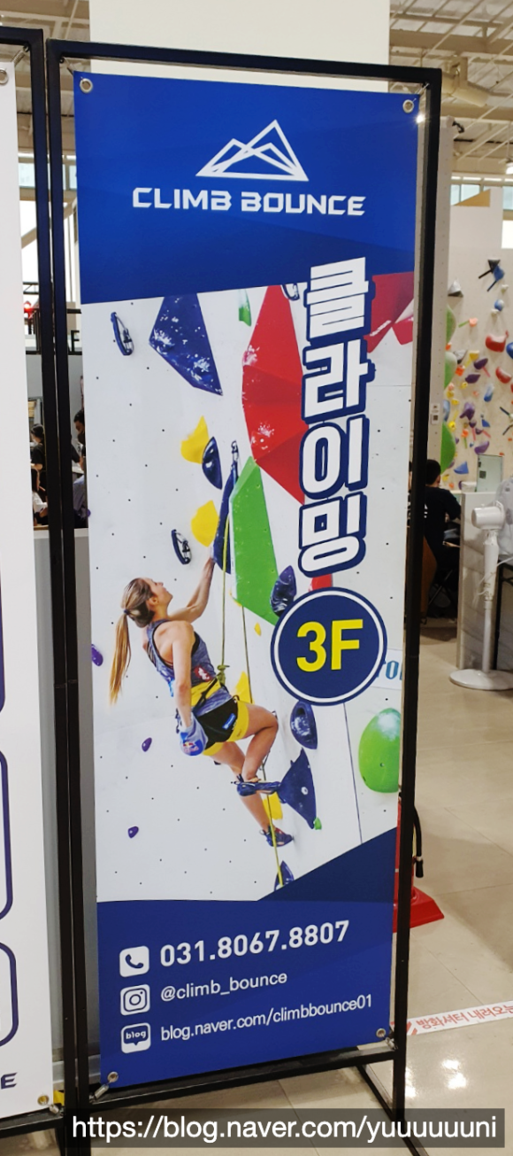 클라임바운스 이미지