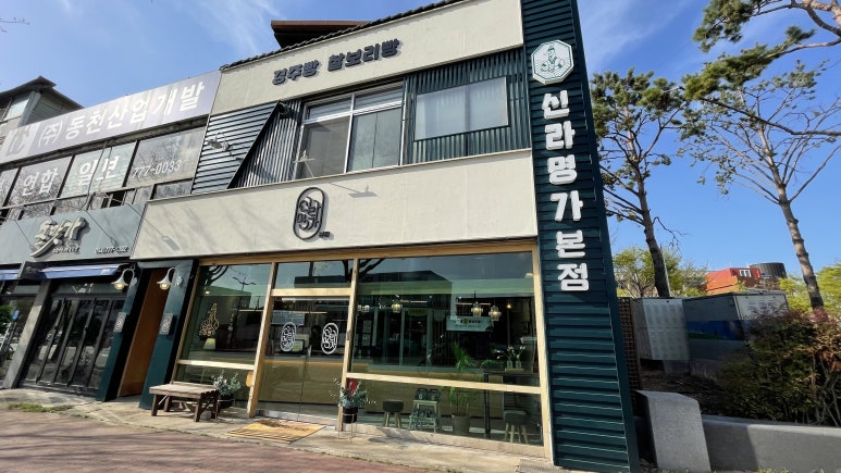 경주보리명가 이미지