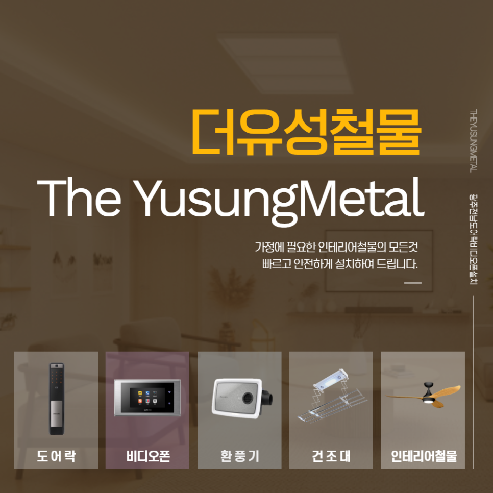 현대조명철물 이미지
