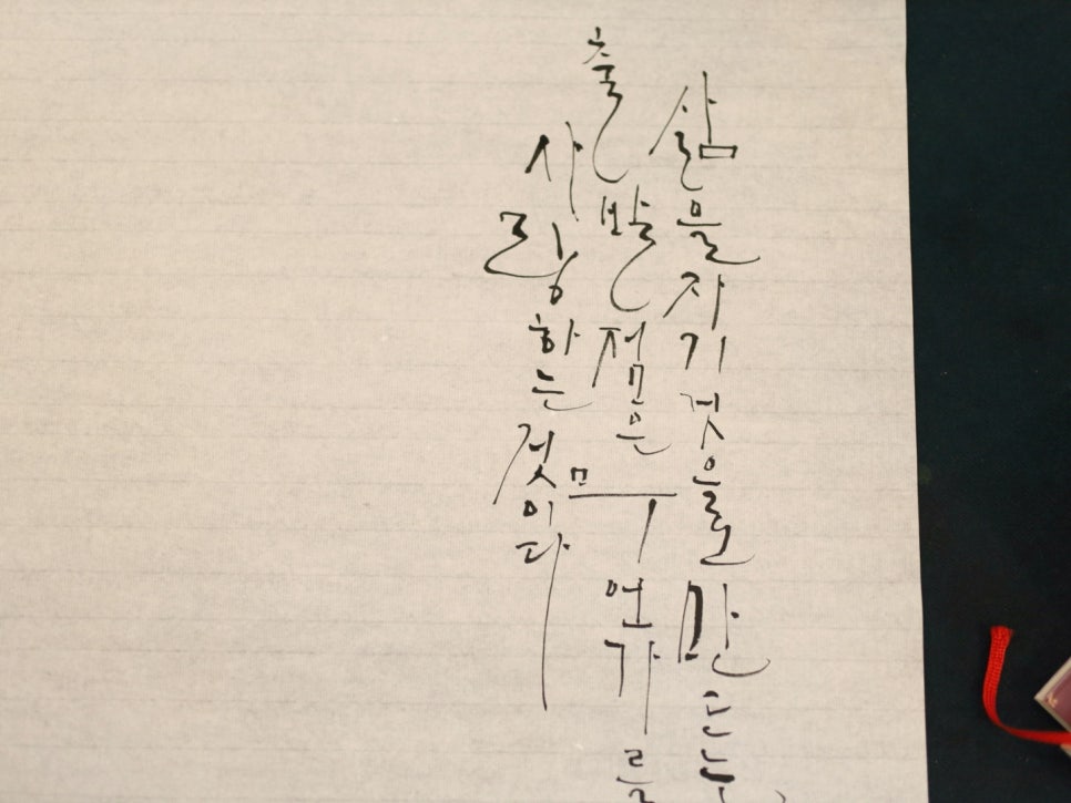하랑방캘리그라피 이미지