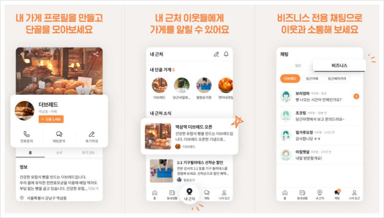 당근미용실 이미지