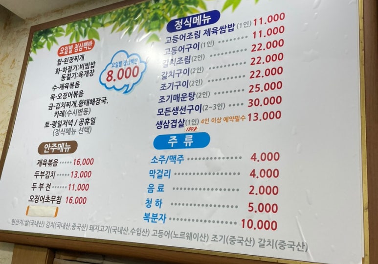 이모네밥상 이미지