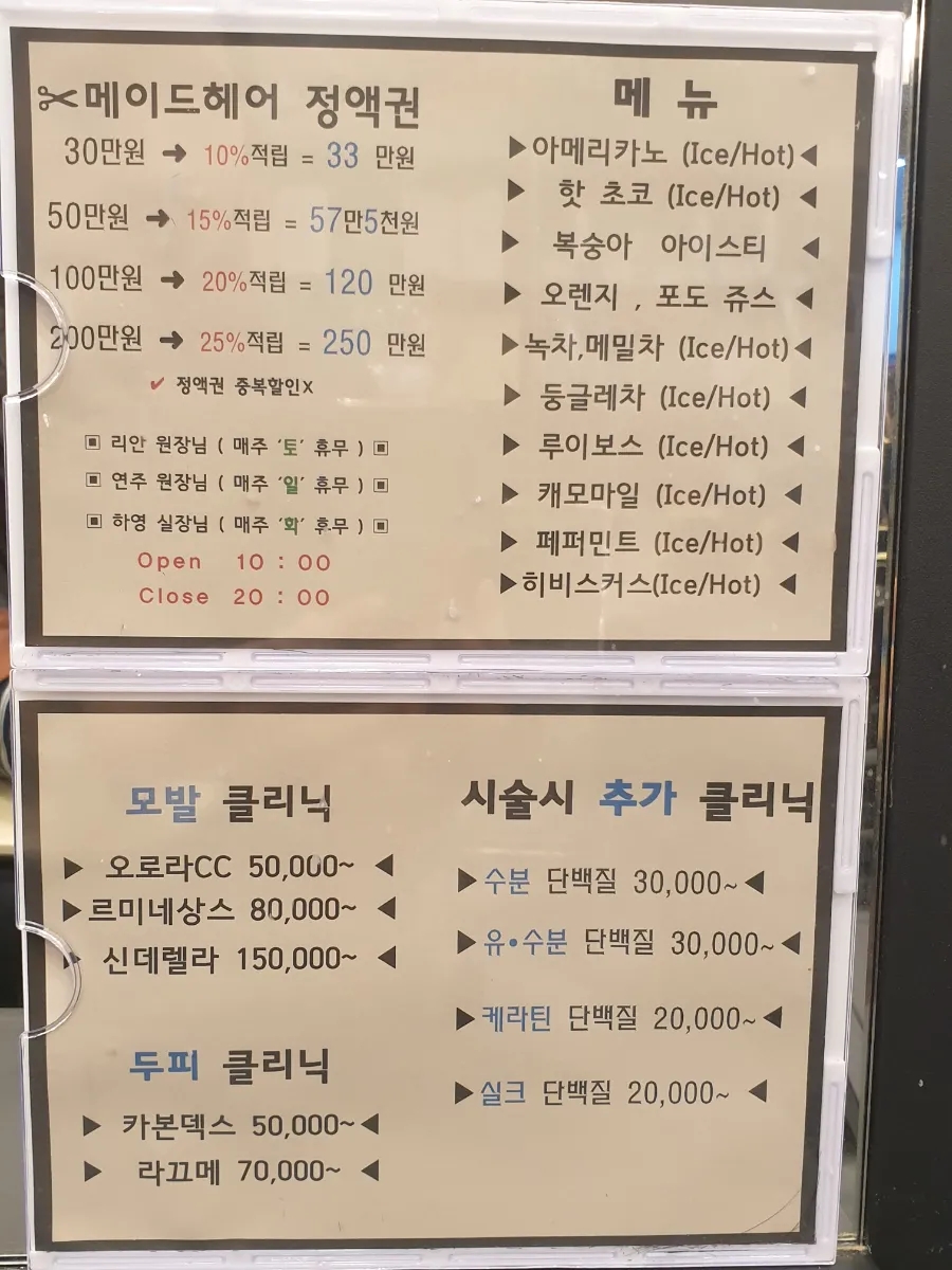 메이드헤어 이미지