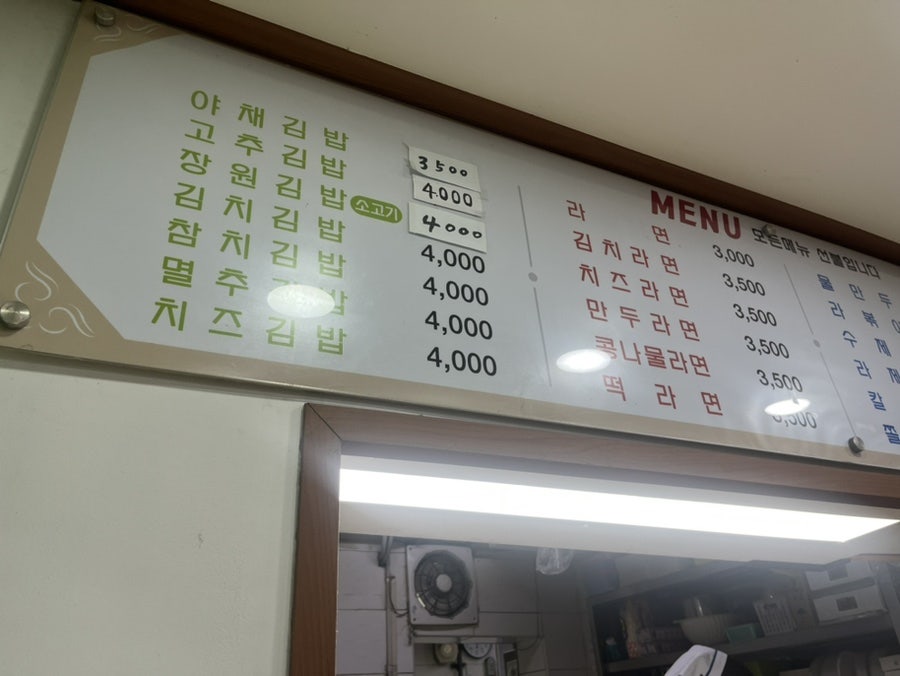 장원분식 이미지