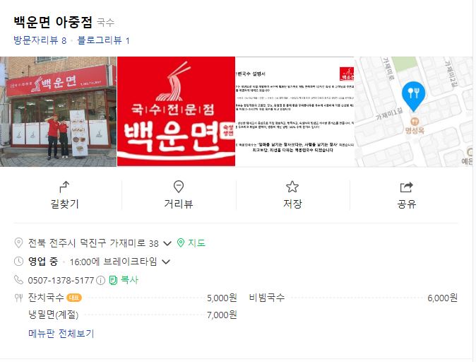 백운면아중점 이미지