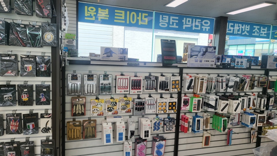 부안자동차용품점 이미지