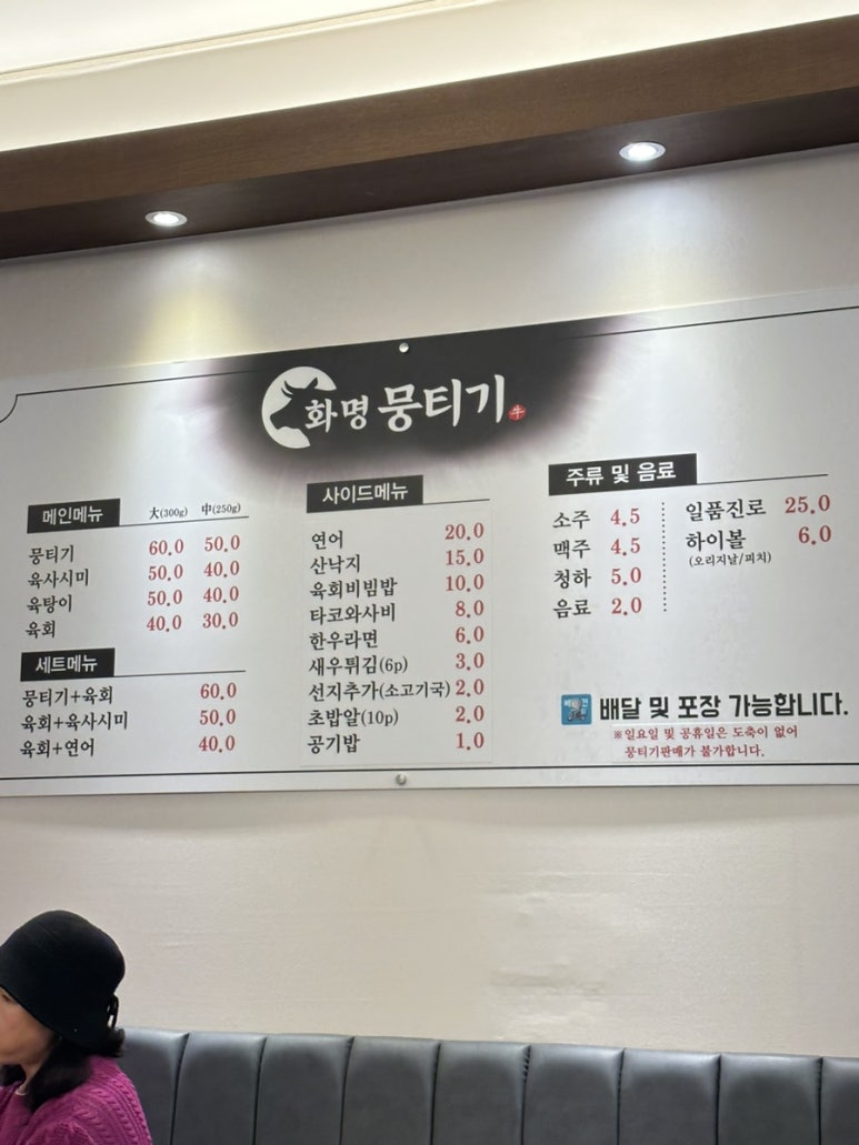 화명뭉티기 이미지