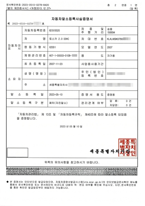 토군 이미지