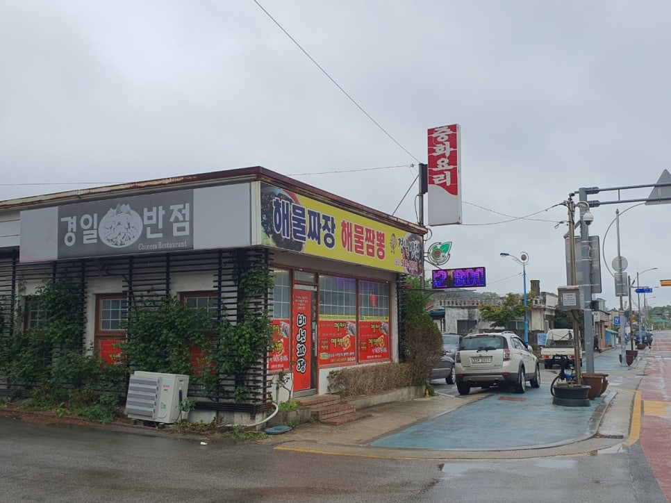반도반점 이미지
