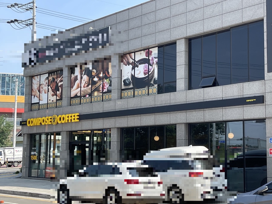 컴포즈커피진량이안점 이미지