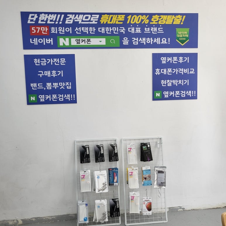 서산핸드폰 이미지