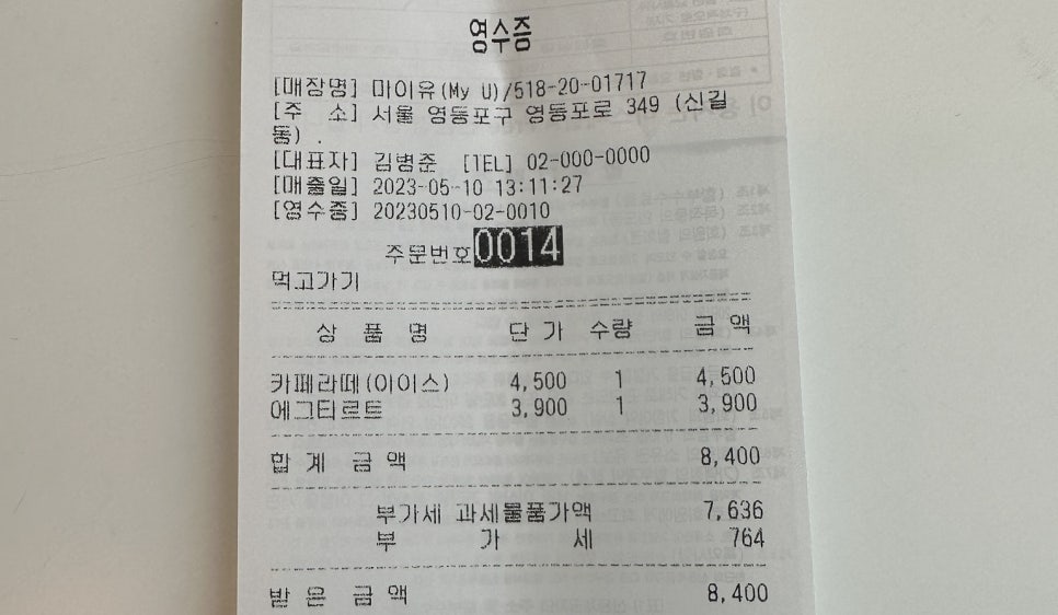 마이유(my:u) 이미지