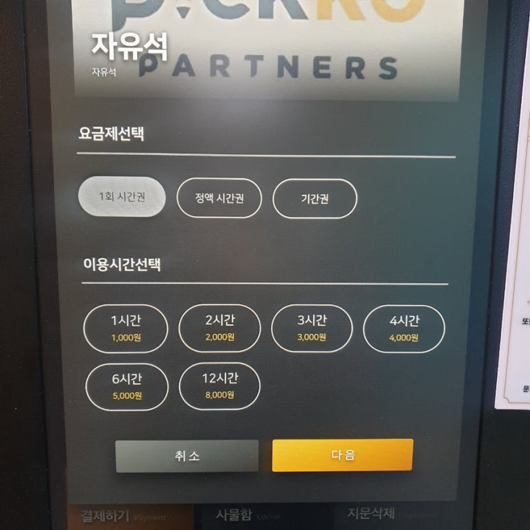 스터디카페공간성당점 이미지