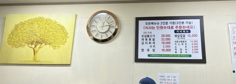 큰손맛집 이미지