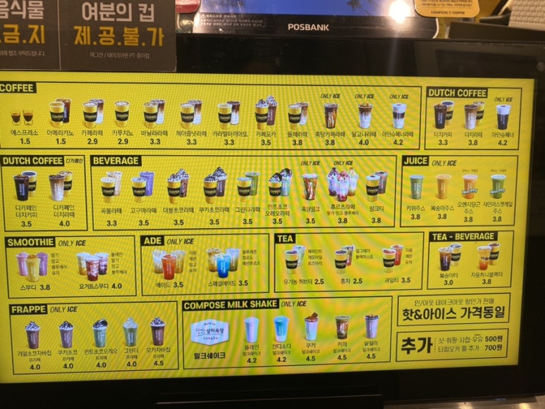 컴포즈커피은평응암 이미지