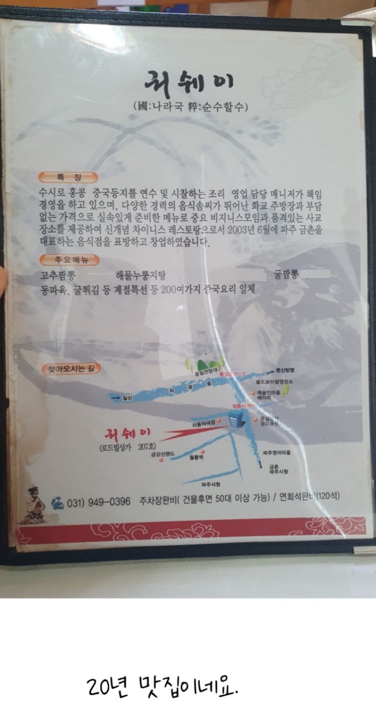 궈쉐이 이미지